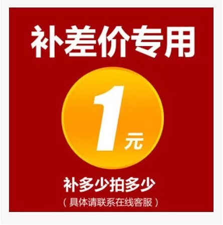 1 Yuan for the price difference