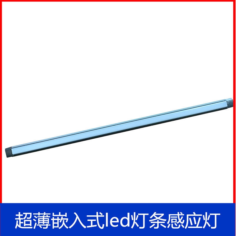 Embedded led light strip induction lamp Home laminate light strip wardrobe lamp hanging cabinet bottom lamp cabinet lamp belt-Taobao