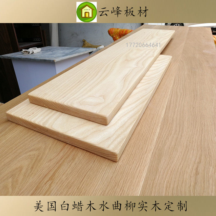 North American ash wood ash wood wooden diy wood staircase wood furniture customization