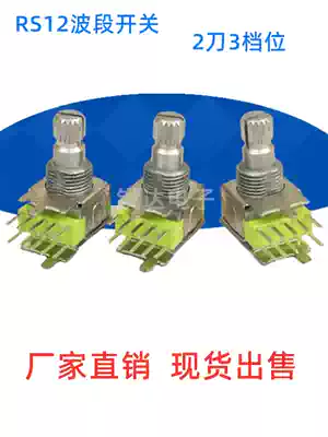 RS12 rotary gear switch horizontal side adjustment multi-channel switch single pole double pole band Switch 2 3 4 gears