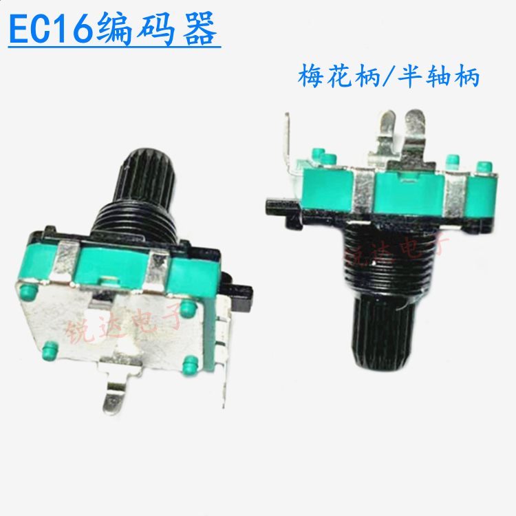 ec16 encoder 24 pulse 24 bit semi-circular handle stepless knob incremental encoder Plastic handle black crystal furnace