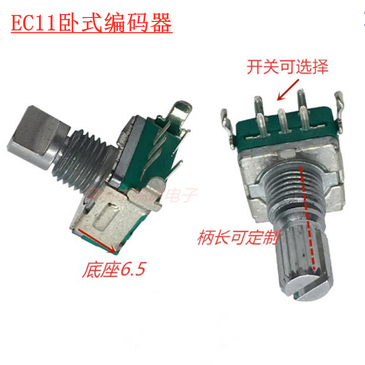 EC11 Horizontal rotary encoder with switch plum semi-circle 20 30 positioning straight feet can be customized