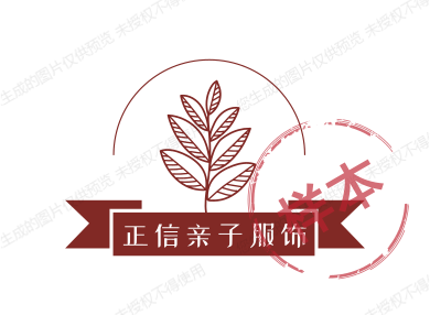正信亲子服饰