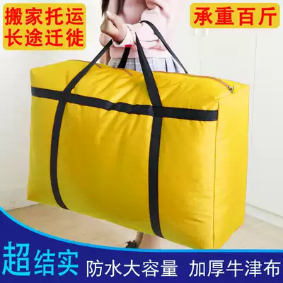 Oxford cloth moving bag quilt storage bag extra-large duffel bag woven bag clothes storage bag storage box