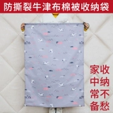 Очень большое пылезащитное одеяло, мешочек, система хранения, пакет, на шнурках, ткань оксфорд