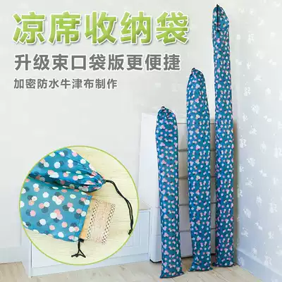 Long version mat cover mat storage bag Oxford cloth moisture-proof mat bag cloth straight tube mat sleeve pocket pocket