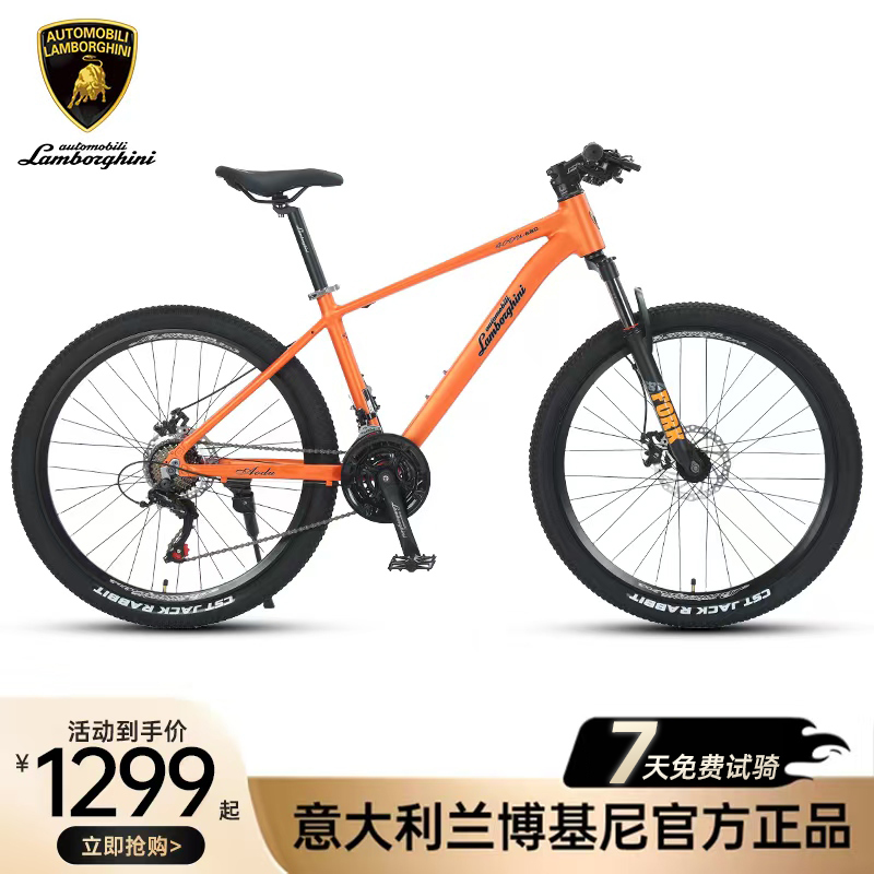 ランボルギーニ公式正規品マウンテンバイク大人用自転車ユースソフトテールロードバイク学生用自転車