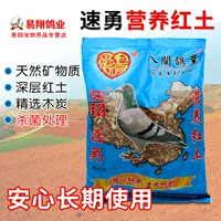 Vẹt sao anh em [tốc độ dũng cảm dinh dưỡng đất sét đỏ] thư chim bồ câu cát sức khỏe cung cấp cát sức khỏe 1 kg - Chim & Chăm sóc chim Supplies lồng chim đa đa