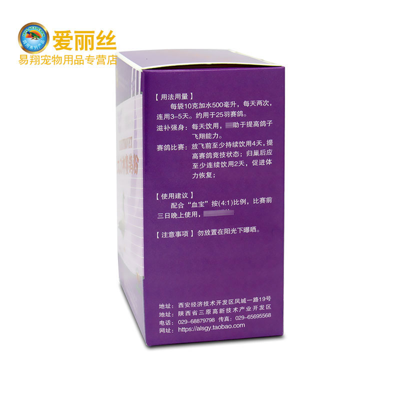 Alice Dove Cung cấp [Bột chim bồ câu đua Hercules] cải thiện khả năng chim bồ câu bay 10 túi X10 - Chim & Chăm sóc chim Supplies máng gà ăn