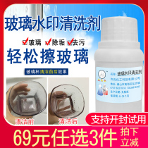  Big head male glass cleaner Glass doors and windows Bathroom glass mirror Scale watermark water mark cleaning agent