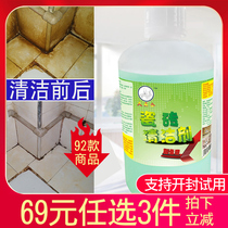 Floor tile cleaning agent strong decontamination cleaner descaling toilet exterior wall floor tile cement printing cleaning