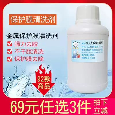 Big head public brand stainless steel glue remover Protective film cleaner Elevator film remover Self-adhesive cleaner