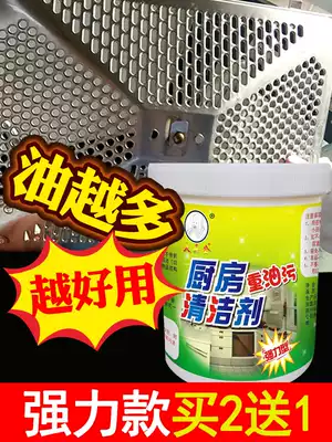 Big head male range hood heavy oil dirt cleaning agent Strong degreasing powder Kitchen special kitchen range hood cleaner