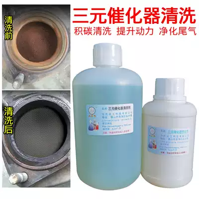 Big head male three-way catalytic converter cleaning agent exhaust gas purifier treatment of automobile excessive fuel optimization cleaner