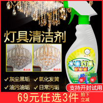 Big head male chandelier crystal lamp cleaner strong decontamination special glazing glass lamp artifact free cleaning agent