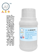  Big head public brand TY-9 stainless steel anti-fingerprint oil smoke machine anti-fingerprint agent anti-fingerprint liquid quick-drying coating