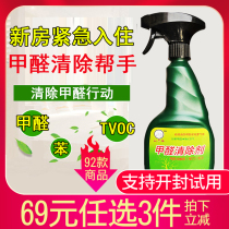 Big head male formaldehyde scavenger strong photocatalyst removal formaldehyde capture purification new house decoration furniture deodorization