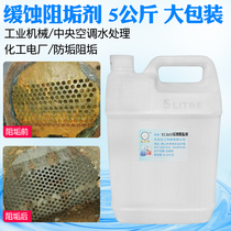 Big head male corrosion and Scale Inhibitor Central air conditioning Boiler Circulating water cooling tower water treatment Scale Inhibitor dispersant