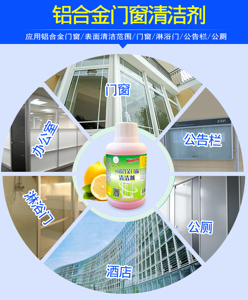 Lớn đầu nhôm hợp kim làm sạch khử nhiễm cửa và oxy hóa bề mặt cửa sổ đổi mới đặc biệt làm sạch sáng chất khử nhiễm mạnh - Trang chủ viên tẩy máy giặt