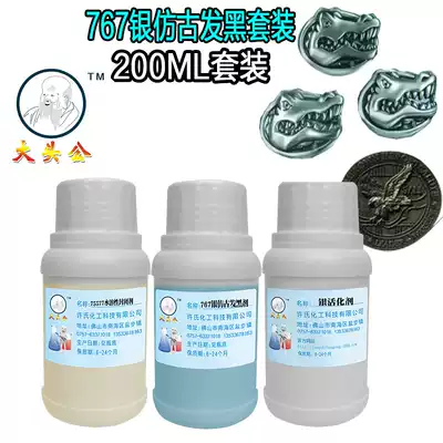 Big head male silver hair black liquid Antique silver old silver hair black agent Silver craft jewelry Thai silver water retro silver hair black