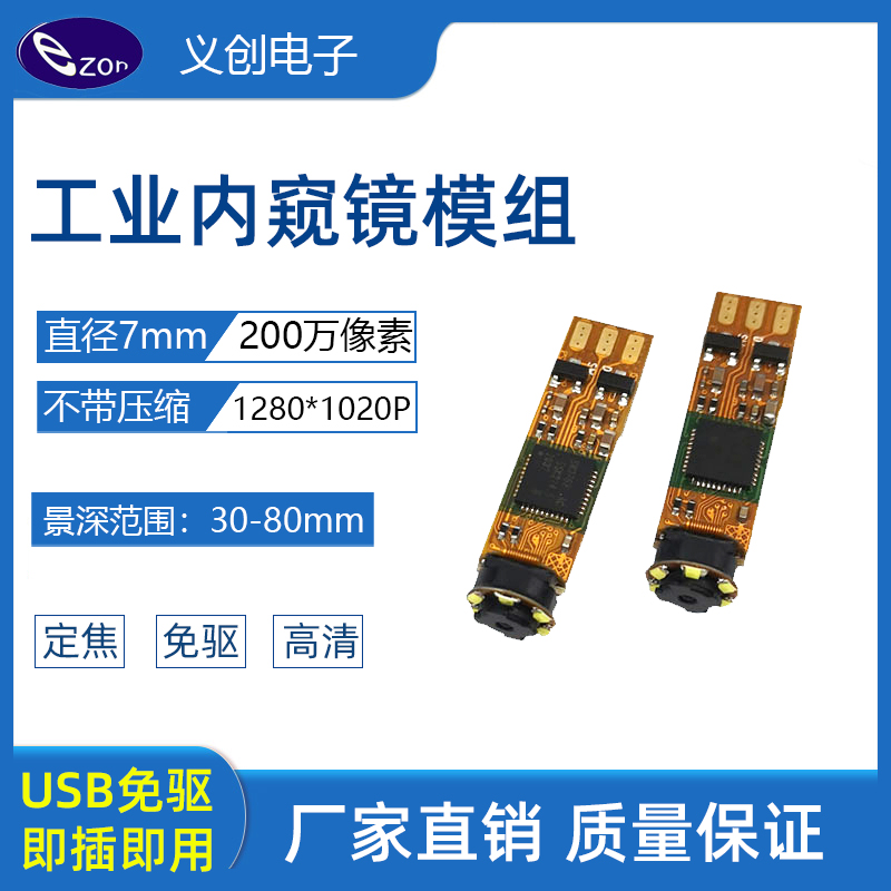 7mm diameter 2 million HD pixels without compressed USB endoscopy module support custom manual focus
