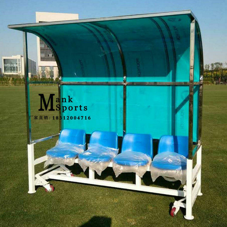 Football field players Substitute Seating Coach Special Protective Shed Mobile Stadium Rest Seat Football Substitute