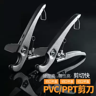 PVC pipe scissors PPr cutter Pipe cutter Universal quick shear pipe cutter Water pipe pipe Aluminum plastic pipe blade