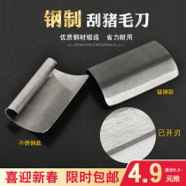 Stainless steel manganese steel scraper pig hair knife planing pig skin knife slaughtering knife special scraping knife plucking tool