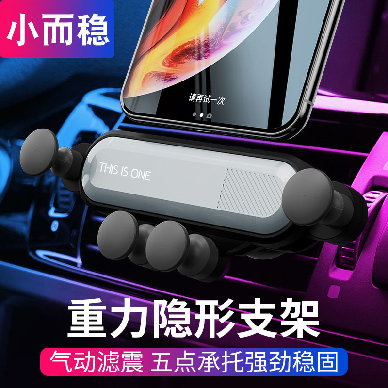 BMWMINI new car mobile phone holder air outlet snap-in creative gravity sensor mobile phone holder navigation holder