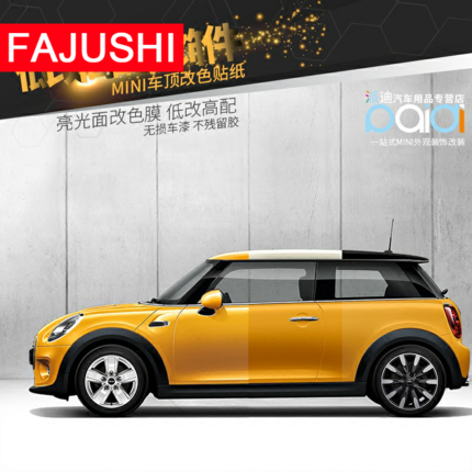 Suitable for mini-retrofit MINI ONEF56 F55 roof change color film car with low change high fit pull flower sticker