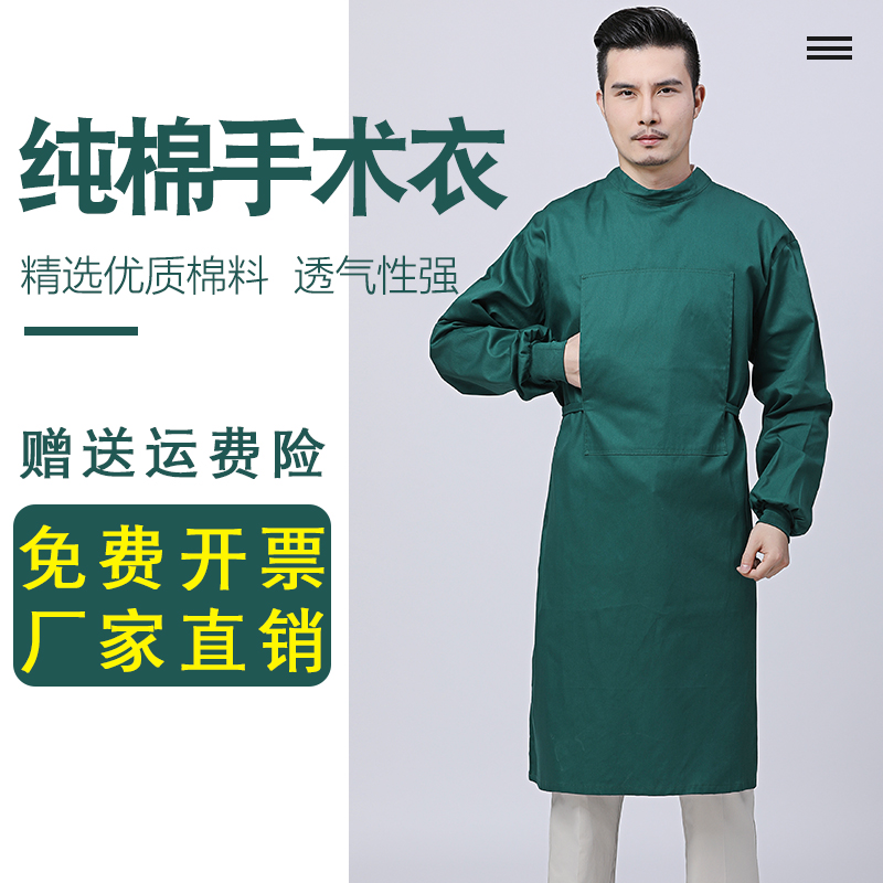 Surgical Clothes Men And Women Segregated Clothes All Pure Cotton High Temperature Disinfection Wash Handcoat Anti-Wear operating room Working clothes-Taobao