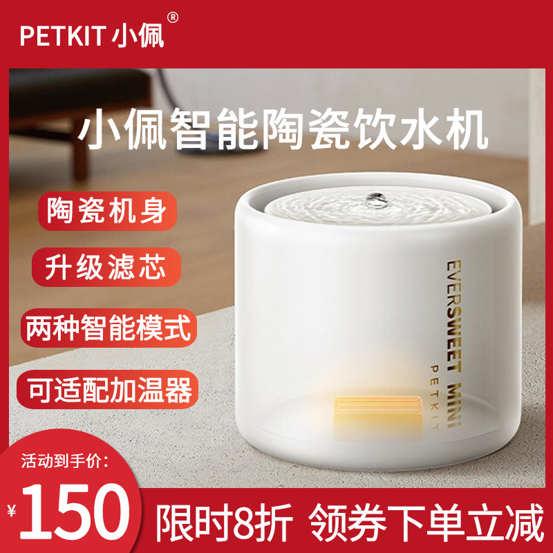 Small Peppy Kitty Pet Drinking Fountain 5 Fifties Intelligent Automatic Cycle Live Water Pooch Supplies Drinking Water Drinker