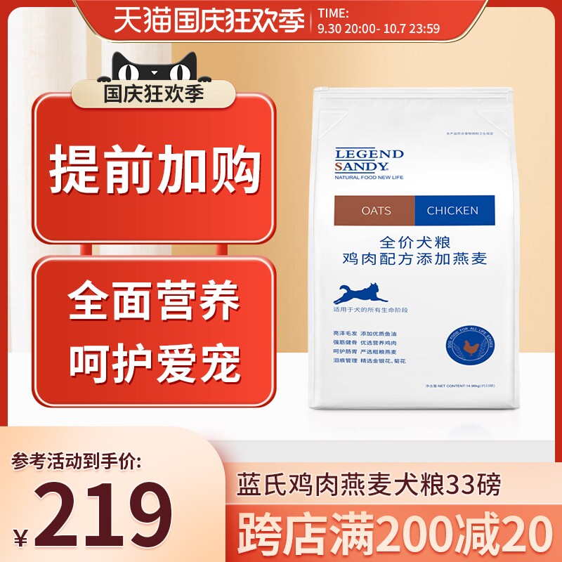 Blue's dog food 33 pounds chicken into puppies general-purpose large golden retriever Samoyed Alaskan Husky border collie