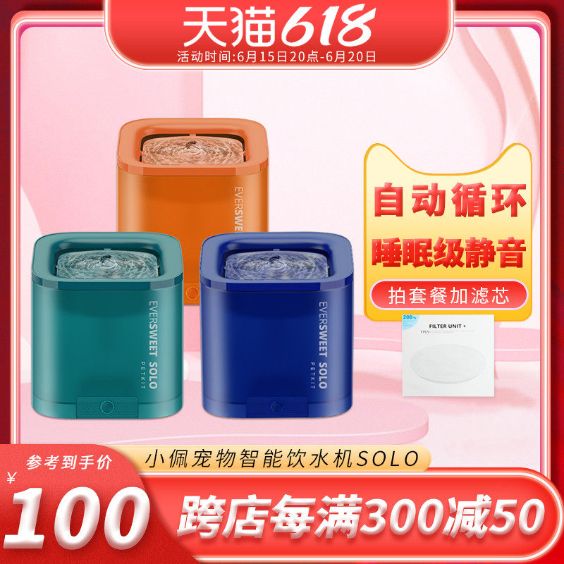 Small Pei Kitty Water Dispenser SOLO Pet Intelligent Automatic Cycle Live Water Dog Supplies Drink Water Feeder Without Earth Leakage