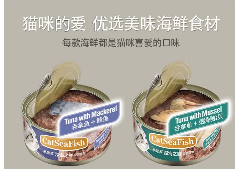 Le nếm thêm mèo con mèo đóng hộp mèo mèo đồ ăn nhẹ thức ăn chủ yếu lon mèo thức ăn ướt Thái Lan cá ngừ nhập khẩu 12 * 85g - Đồ ăn nhẹ cho mèo hạt royal canin mother & babycat