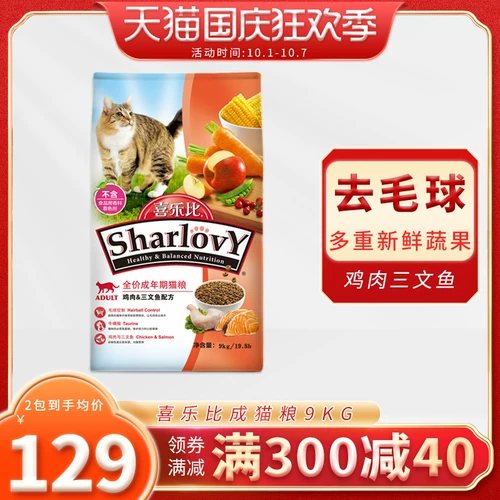 Силотическая большая кошачья еда куриная куриная марионетка синяя кошка и апельсиновая кошачь