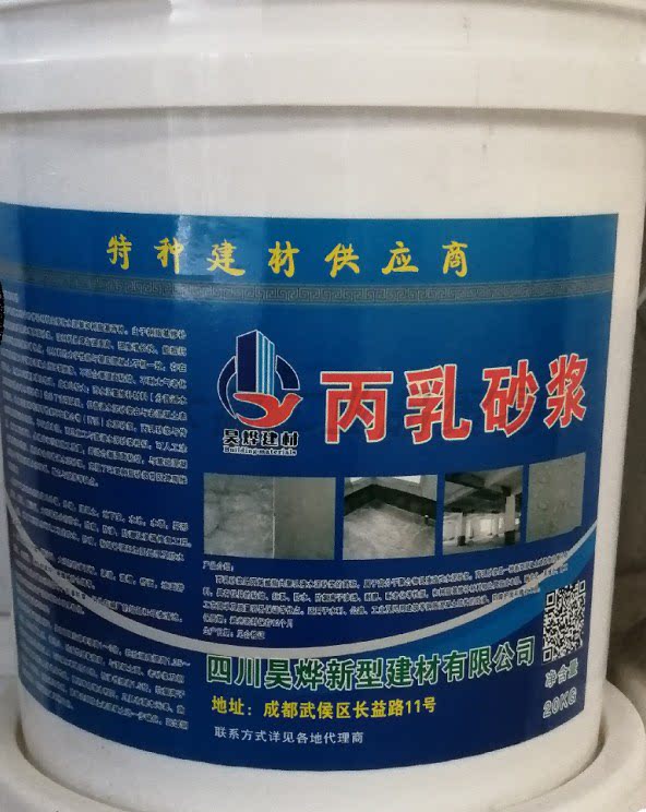 丙乳砂浆 混凝土修补砂浆孔洞露筋修复 抗渗抗裂丙烯酸酯共聚乳液