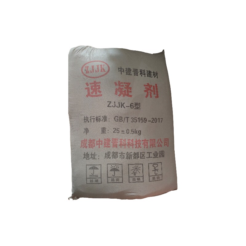 混凝土速凝剂  快干快速凝固凝结剂 混泥土外加剂6-8% 水泥速凝剂