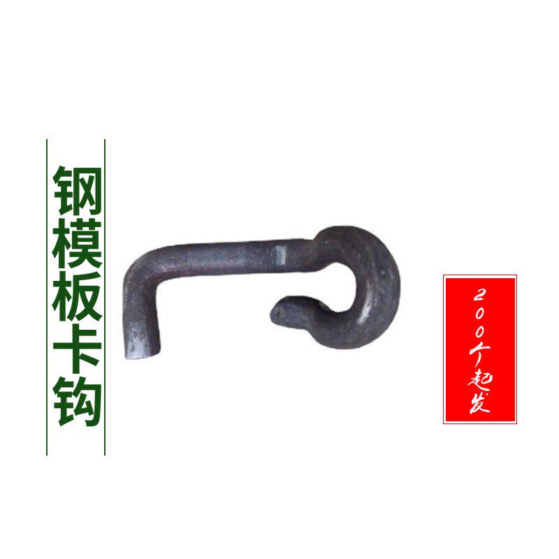 钢模卡 建筑用钢模扣件卡扣卡子回型钩子U型卡扣小钢 模板扣件