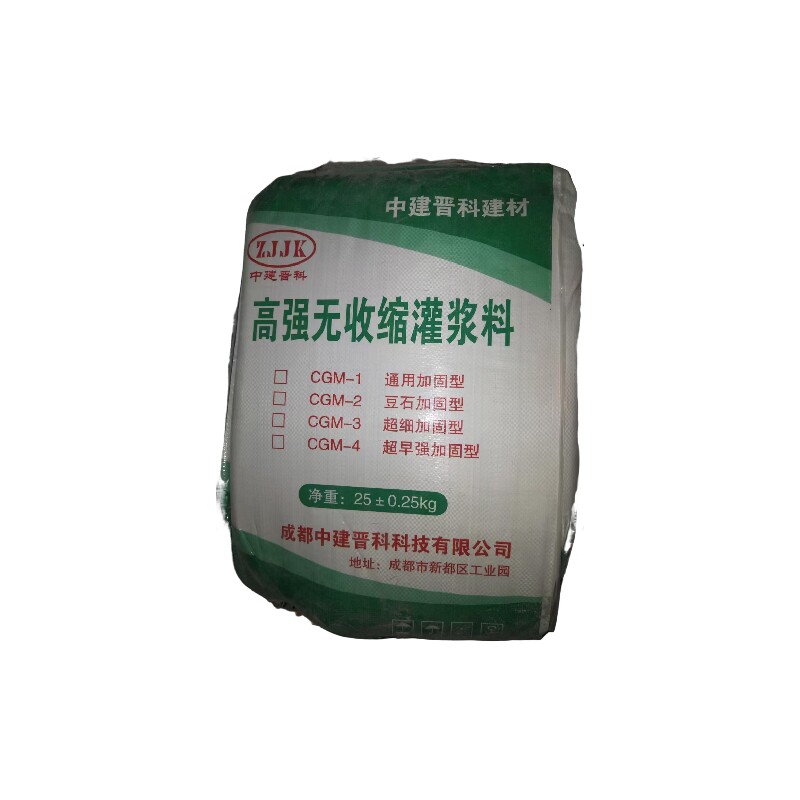 灌浆料 高强度无收缩灌浆料 25kg  锚固灌浆料 设备基础灌浆