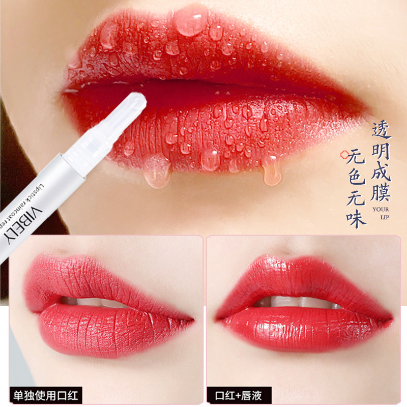 Lipstick Raincoat Fixing Makeup Artifact Lasting No Fading Waterproof Non-stick Cup Non-marking Moisturizing Lip Color Fixing Gel
