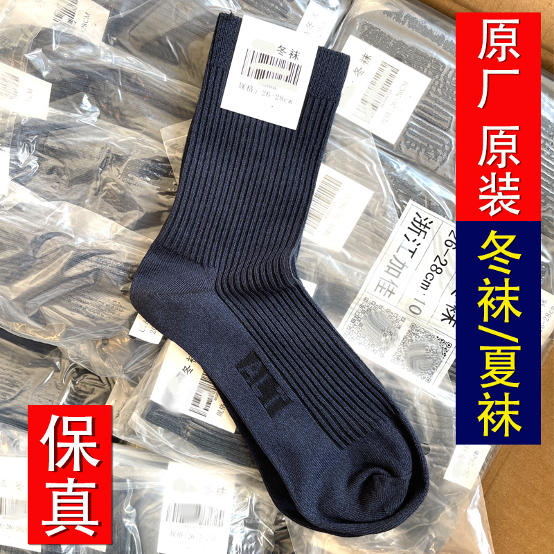 Military Enthusiast Socks Men's Standard Socks Summer Socks Winter Socks Military Training Odor-Resistant Wear-Resistant Mid-Tube Navy Blue Black Winter Sports Socks