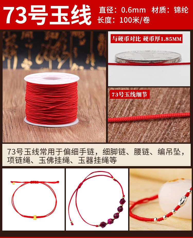 Dây thừng dệt màu đỏ dây chuyền mặt dây buộc dây mỏng màu đỏ handmade DIY dệt vòng tay vòng cổ đính cườm vòng dệt dây - Nhẫn nhẫn bạc nam
