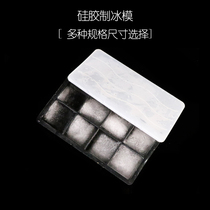 8 large checkered Ice Cube mold whiskey food grade silicone ice box artifact bar KTV quick freeze