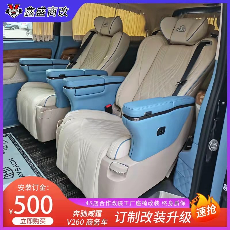 Mercedes-Benz Vito Aviation Seat All Vehicle Modified Commercial Vehicle V260 Viano Interior Modification Large Surround Accessories