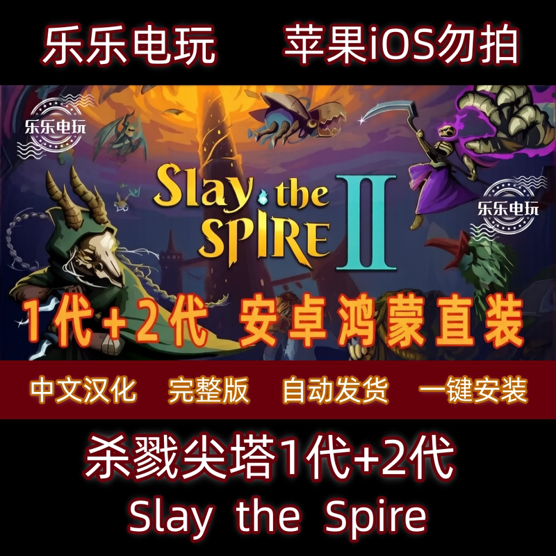 Slay the Spire 1St and 2Nd Generations Android Harmonyos Mobile Game Full Version