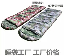 Allocated single soldier sleeping bag digital sleeping bag outdoor military green sleeping bag moisture proof pad