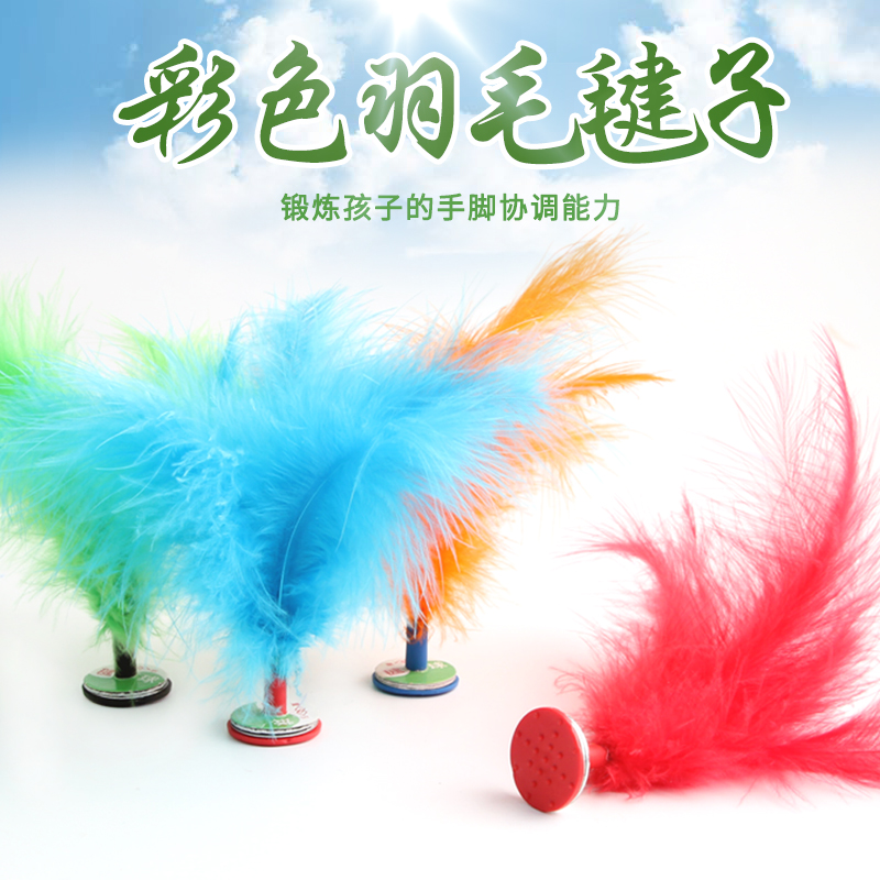 Shuttlecock shuttlecock for adult children fitness training competition Special flower shuttlecock resistant kick feather feather key shuttlecock for primary school students