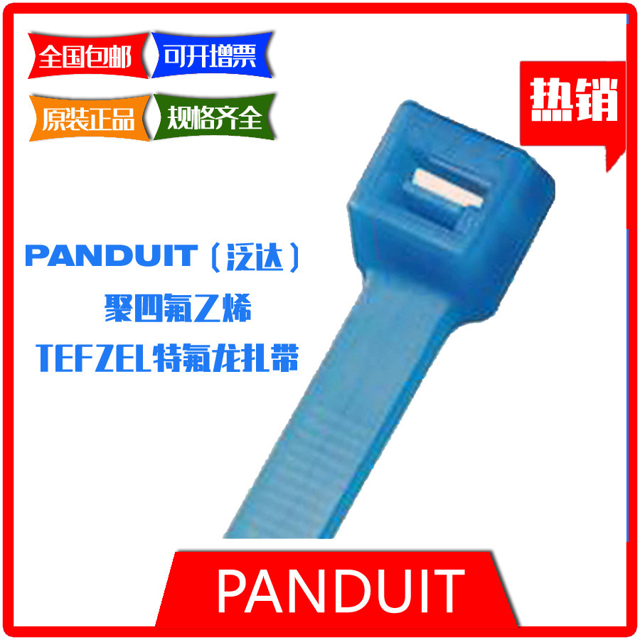 PLT1M-M76 US anduit Tetrafluoroethylene Ties 1000PC Package Specifications: 2 5 * 102MM-Taobao