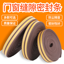 Universal mobile air conditioning baffle door and window sealing strip Door seam door frame sound insulation paste leak-proof room door and window baffle strip